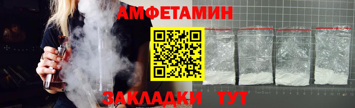 Учалы  Amphetamine Premium  АМФ  Амфетамин  Вход с VPN 