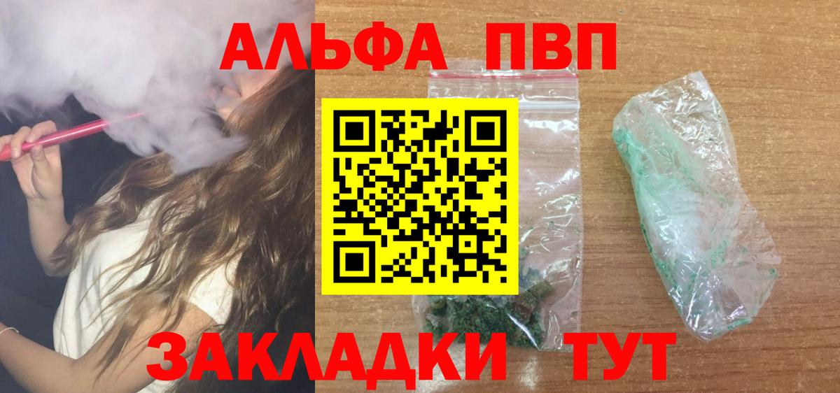 APVP VHQ  Вход с VPN  Учалы  продажа наркотиков  APVP крисы CK 