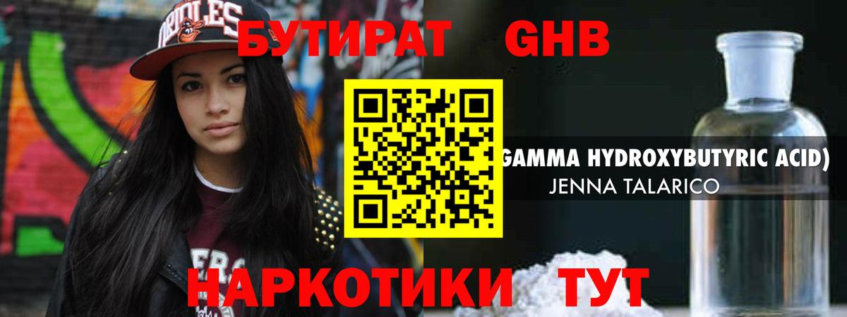 Учалы  Бутират 1.4BDO  Вход с VPN 