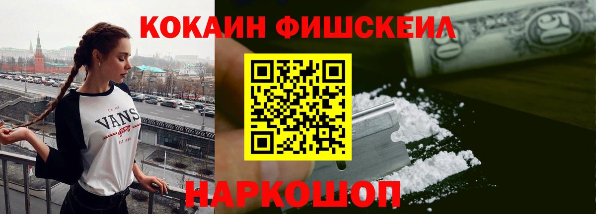 наркотики  Кокаин Эквадор  COCAIN Эквадор  Вход с VPN  Учалы 