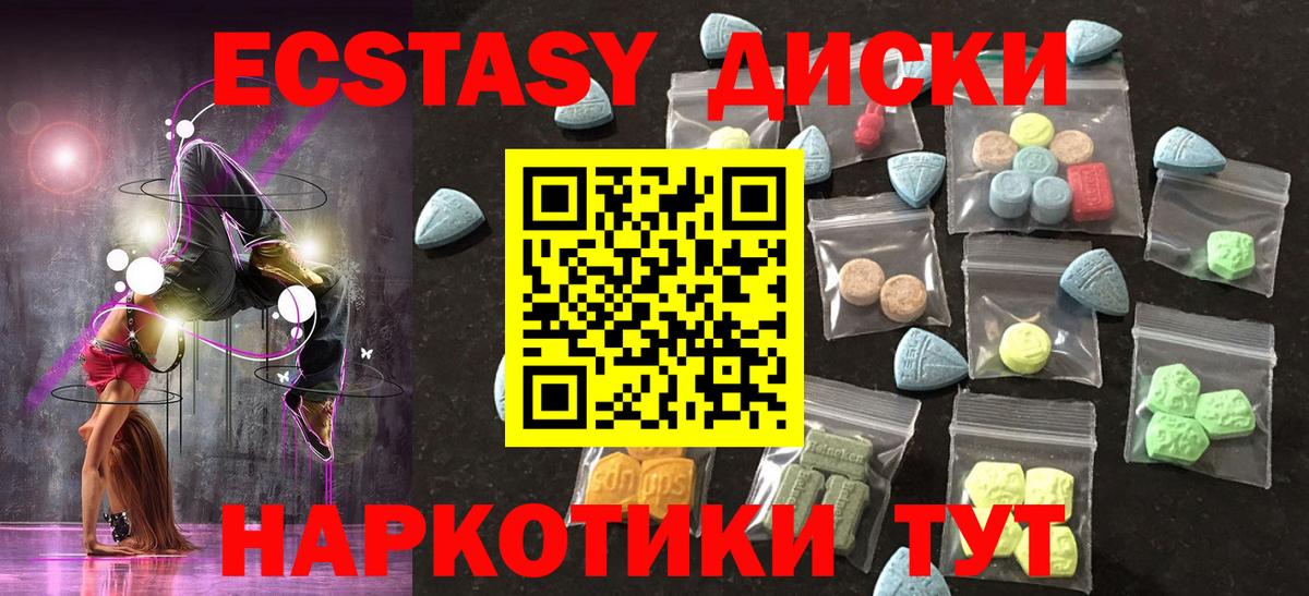 Ecstasy бентли Учалы