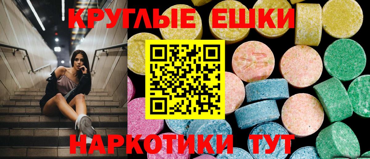 ЭКСТАЗИ  Вход с VPN  Ecstasy 300 mg  Учалы  Экстази таблы 
