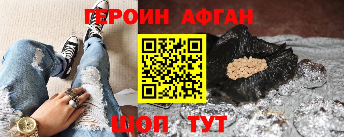 Учалы  ГЕРОИН хмурый  Вход с VPN 