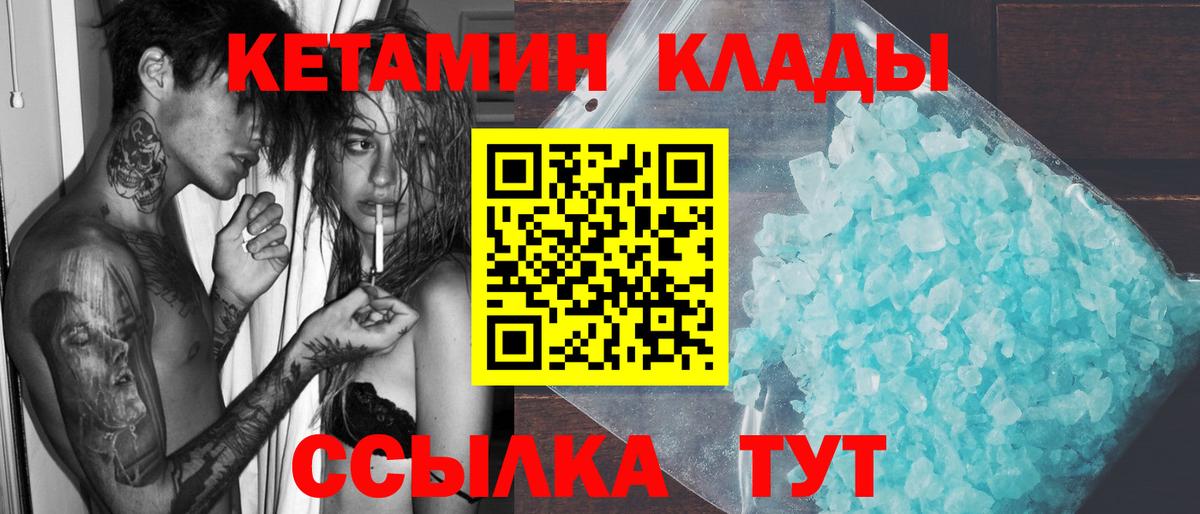 Учалы  Кетамин VHQ  omg ТОР  Кетамин VHQ  Вход с VPN 
