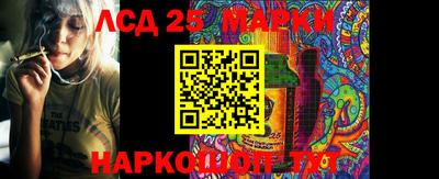 марки lsd Краснокаменск