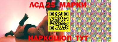 марки lsd Краснодар