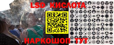марки lsd Краснодар