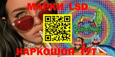 марки lsd Краснокаменск