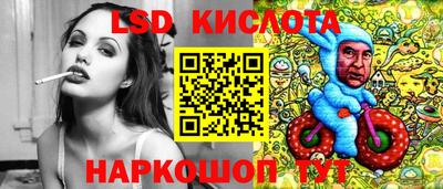 марки lsd Краснодар