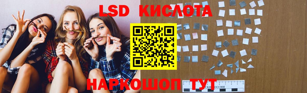 LSD-25 экстази ecstasy  Вход с VPN  LSD-25 экстази  Учалы  LSD-25 экстази кислота 