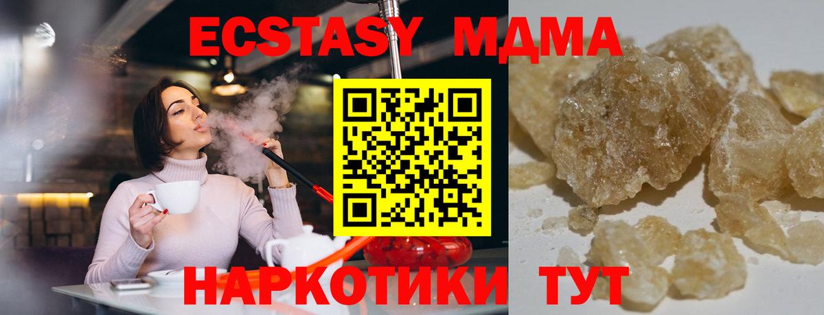 МДМА crystal  Вход с VPN  Учалы  МДМА crystal 