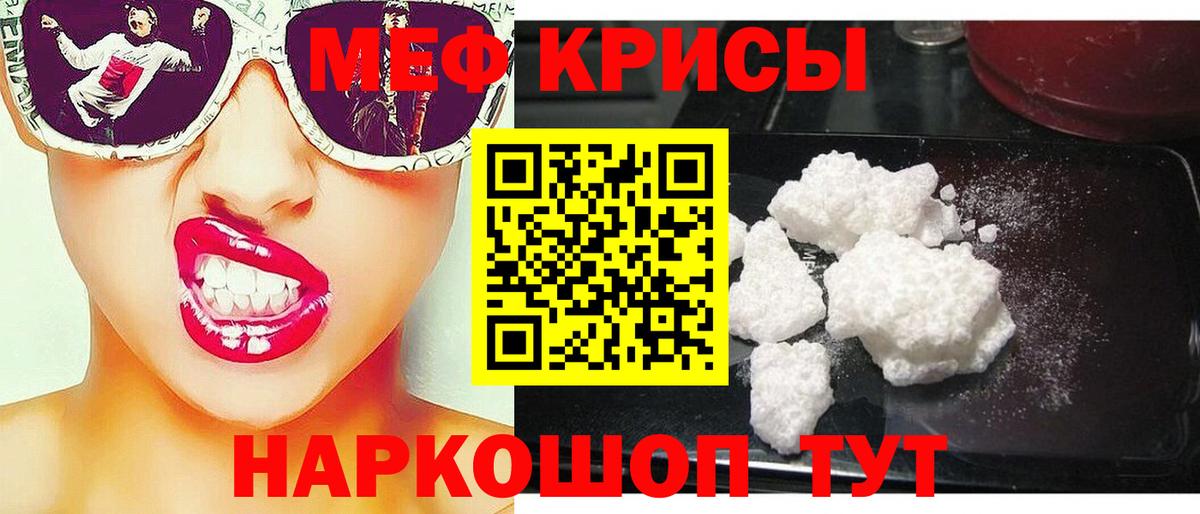 Меф  МЯУ-МЯУ 4 MMC  Вход с VPN  Учалы  МЕФ кристаллы 