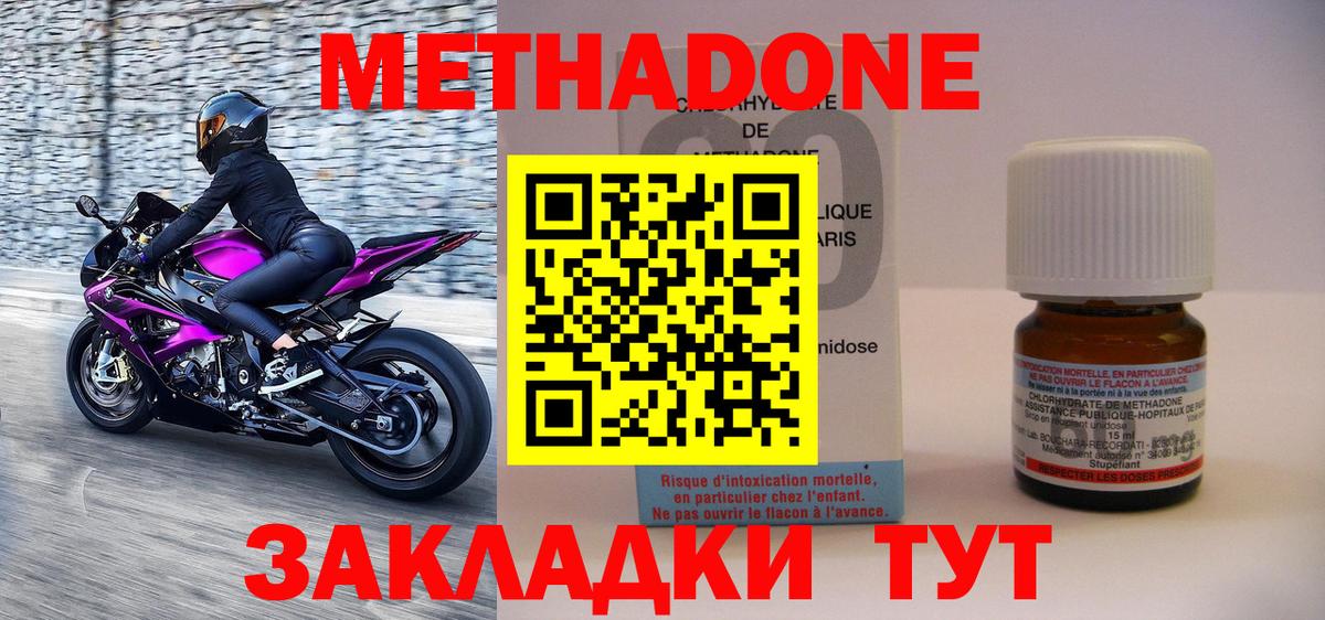 Метадон VHQ  Вход с VPN  МЕТАДОН мёд  Учалы 