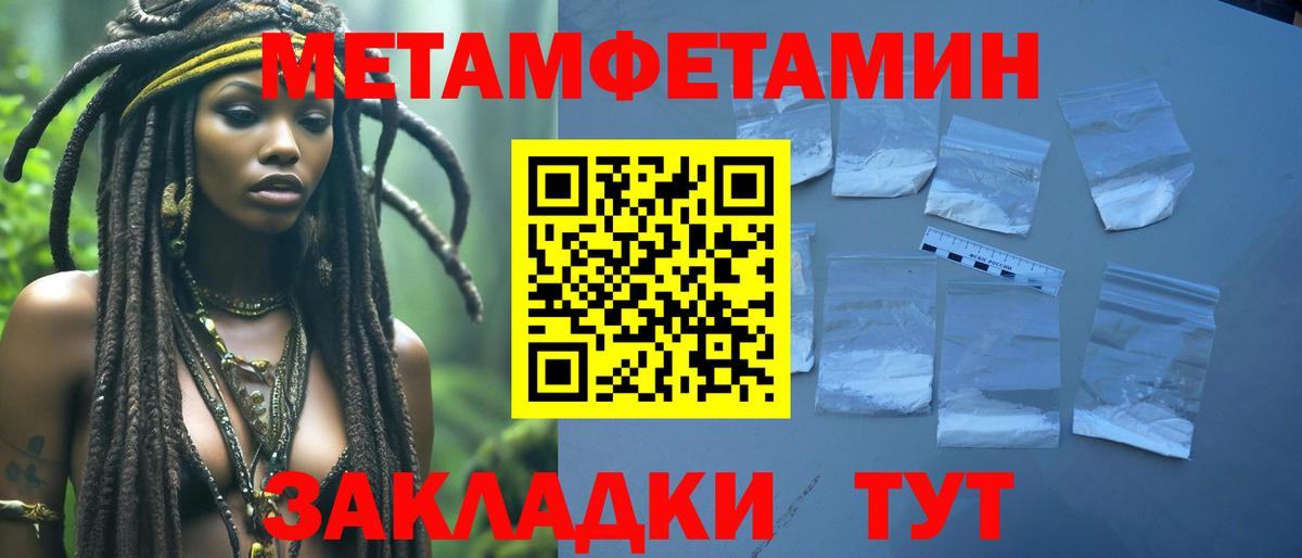 Первитин кристалл Учалы