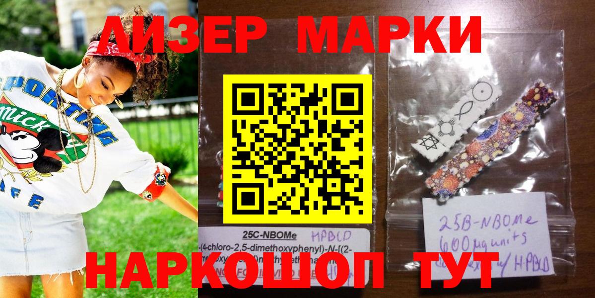 Марки NBOMe 1,8мг  Вход с VPN  Учалы 