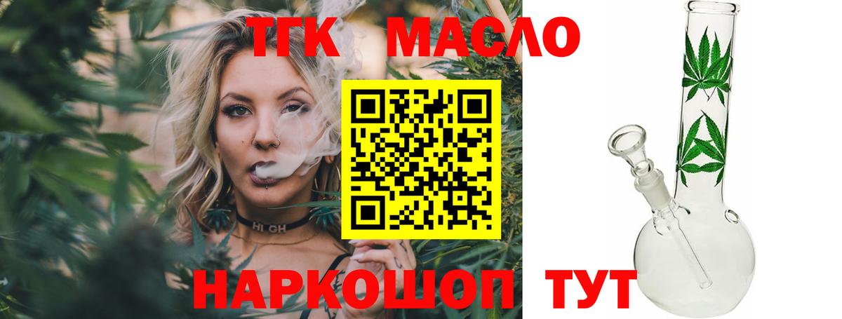 ТГК Wax  Дистиллят ТГК вейп  Учалы  Вход с VPN 